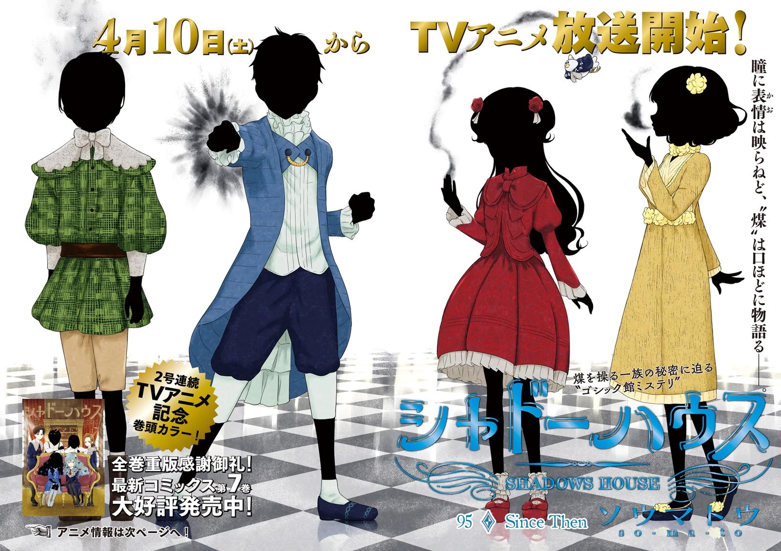 Shadows House, Chapter 95 image 02